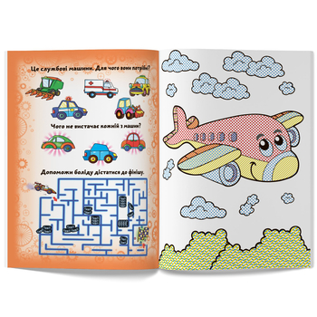 Великі водяні розмальовки. Техніка (F00022917) - Pampik - 3