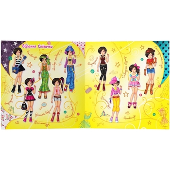 Книга Модна майстерня. Співачка (F00014160) - Pampik - 5