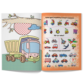 Великі водяні розмальовки. Техніка (F00022917) - Pampik - 2