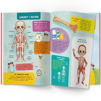 Школа сучасного чомусика. Моє тіло. 131 розвиваючих наліпок (F00030538) - Pampik - 2
