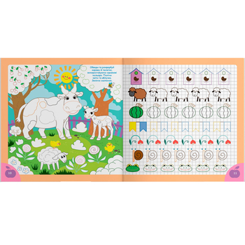 Прописи. Пишемо елементи букв. Ферма (F00030947) - Pampik - 5