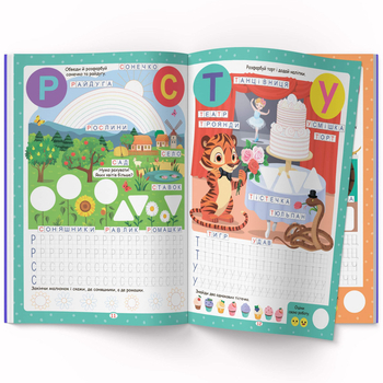 Нейробика. Прописи-тренажер. Абетка, 100 нейроналіпок (F00030749) - Pampik - 4