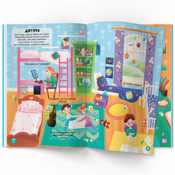 Меганаліпки. Твій будинок (F00023869) - Pampik - 5