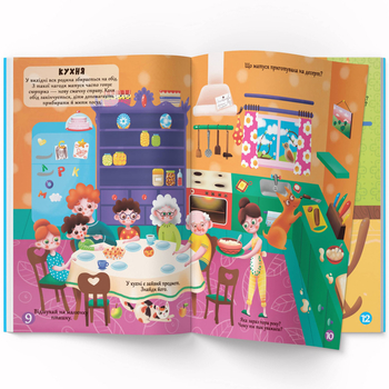 Меганаліпки. Твій будинок (F00023869) - Pampik - 3