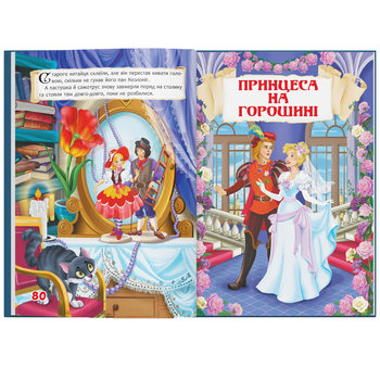 Казки. Ганс Християн Андерсен (F00021069) - Pampik - 9