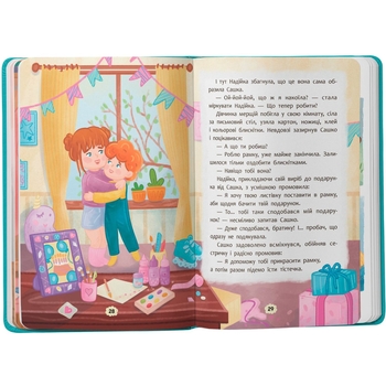 Дружу з емоціями. Що робити, якщо завинив? - Оксана Самуляк (F00031721) - Pampik - 8