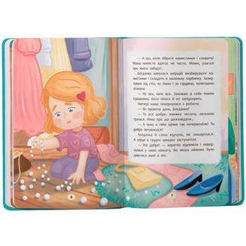 Дружу з емоціями. Що робити, якщо завинив? - Оксана Самуляк (F00031721) - Pampik - 3