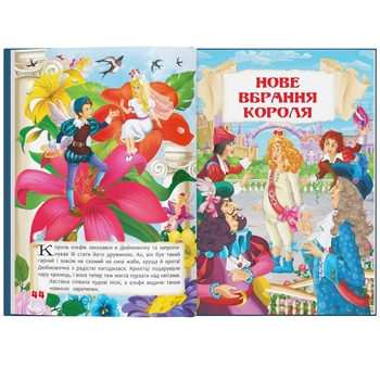 Казки. Ганс Християн Андерсен (F00021069) - Pampik - 5