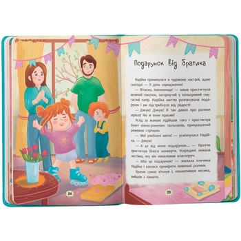 Дружу з емоціями. Що робити, якщо завинив? - Оксана Самуляк (F00031721) - Pampik - 7