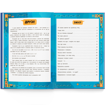 Сучасний непідручник. Українська мова (F00031112) - Pampik - 3