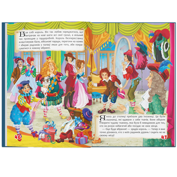 Казки. Ганс Християн Андерсен (F00021069) - Pampik - 6