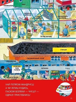 Велика книга про все на світі - Роза Бейлі - Pampik - 5