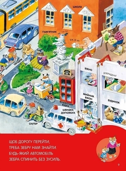 Велика книга про все на світі - Роза Бейлі - Pampik - 7