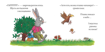 Шусть і Шуня. Приязний равлик - Аксель Шеффлер - Pampik - 4