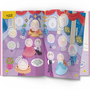 Інтерактивні наліпки. Принцеси (F00029693) - Pampik - 3