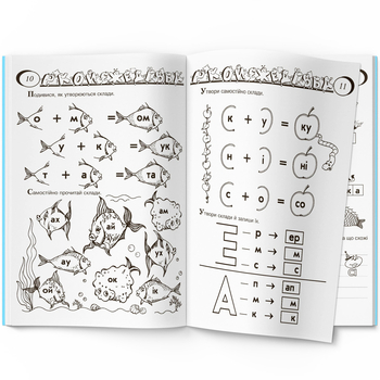 Граючи, готуємося до школи (F00019999) - Pampik - 3