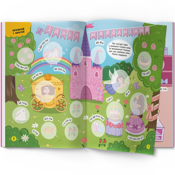 Інтерактивні наліпки. Принцеси (F00029693) - Pampik - 2