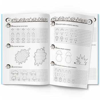 Граючи, готуємося до школи (F00019999) - Pampik - 8