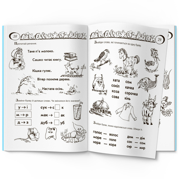 Граючи, готуємося до школи (F00019999) - Pampik - 6