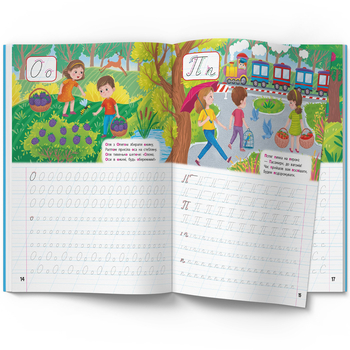 Школа сучасного чомусика. Прописи. Українська мова. 125 розвивальних наліпок (F00030259) - Pampik - 4