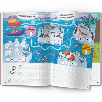 Школа сучасного чомусика. Прописи. Цифри. 220 розвивальних наліпок (F00030261) - Pampik - 4