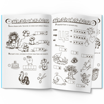 Граючи, готуємося до школи (F00019999) - Pampik - 5