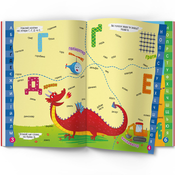 Меганаліпки. Абетка (F00029954) - Pampik - 2