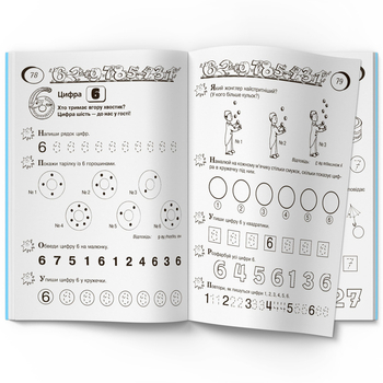 Граючи, готуємося до школи (F00019999) - Pampik - 4