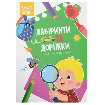 Smart Start. Лабіринти та доріжки. Логіка, пам'ять, уява (F00028735) - Pampik