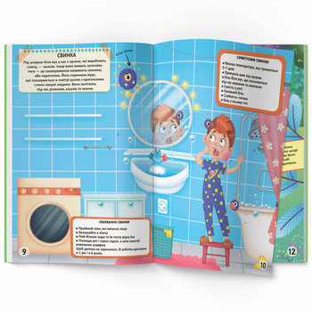 Меганаліпки. Нехворійко (F00023867) - Pampik - 4