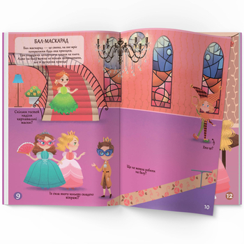 Меганаліпки. Подружки принцеси (F00023576) - Pampik - 3