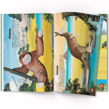 Меганаліпки. Тварини (F00022329) - Pampik - 5