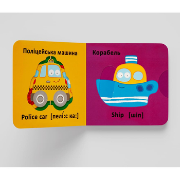 Книга-картонка. Веселі крутилки. Техніка (F00021567) - Pampik - 6