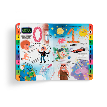 Книжка з секретними віконцями. Цифри. Розумна книжка (F00020763) - Pampik - 2