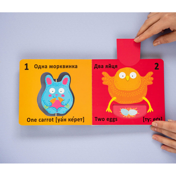 Книга-картонка. Веселі крутилки. Лічба (F00021563) - Pampik - 3