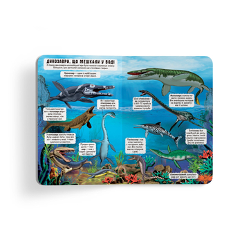 Книжка із секретними віконцями. Динозаври (F00020587) - Pampik - 5