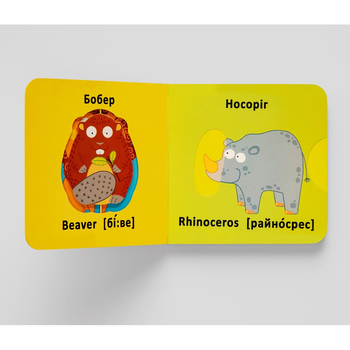 Книга-картонка. Веселі крутилки. Дикі тварини (F00021561) - Pampik - 5