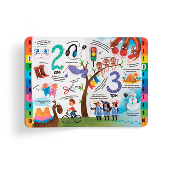 Книжка з секретними віконцями. Цифри. Розумна книжка (F00020763) - Pampik - 3