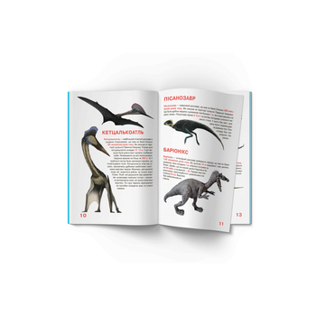 Світ навколо нас. Велика книжка. Динозаври (F00020747) - Pampik - 4