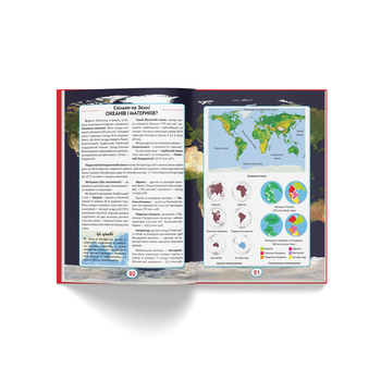 Ви маєте це знати. Усе про все (F00023278) - Pampik - 6