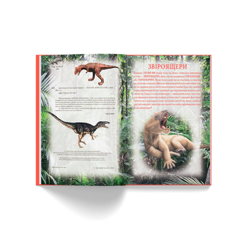 Динозаври та інші давні тварини (F00012370) - Pampik - 4