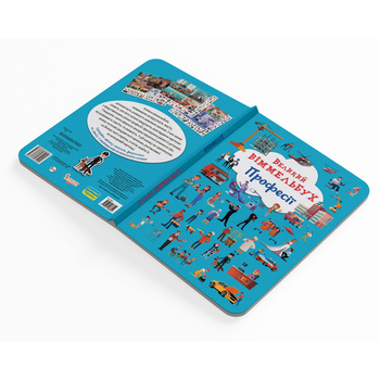 Великий віммельбух. Професії (F00028208) - Pampik - 3