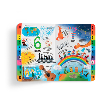 Книжка з секретними віконцями. Цифри. Розумна книжка (F00020763) - Pampik - 5