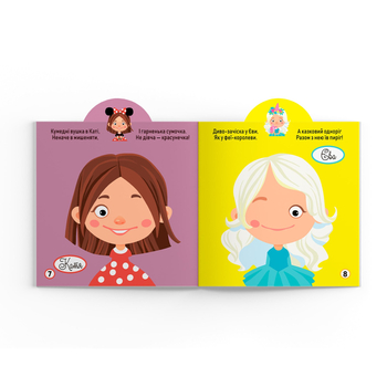 Грайка-розвивайка. Модниці-подружки. 63 великі наліпки (F00024344) - Pampik - 4