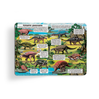 Книжка із секретними віконцями. Динозаври (F00020587) - Pampik - 4