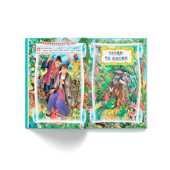 Українські народні казки. Ігри та завдання (F00017977) - Pampik - 10