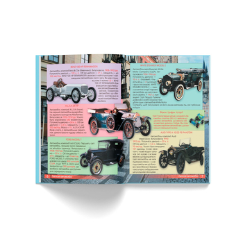 Перша візуальна енциклопедія. Автомобілі, кораблі, літаки, потяги, спеціальна техніка (F00018847) - Pampik - 3