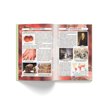 Фотоенциклопедія. Світ навколо нас. Віруси (F00023848) - Pampik - 7