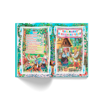 Українські народні казки. Ігри та завдання (F00017977) - Pampik - 4