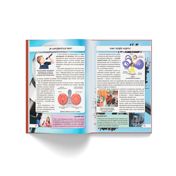 Фотоенциклопедія. Світ навколо нас. Як працює твоє тіло (F00023031) - Pampik - 8